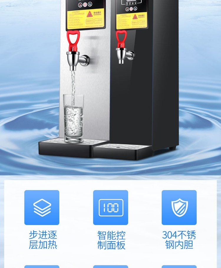 志高厨房开水器商业用全自动电热微开水机小型奶茶店咖啡厅烧水箱 -