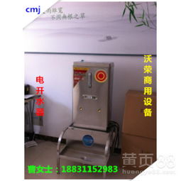 【智能开水器】-