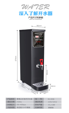 包邮 荣事达 RK-B108商用35L大容量全自动速热开水器奶茶店商用开水机