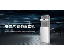 学校直饮机产品库