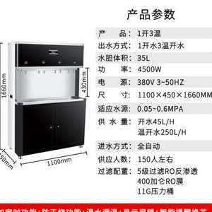 【商用一体机净水价格】最新商用一体机净水价格/批发报价
