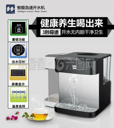智能水机广告