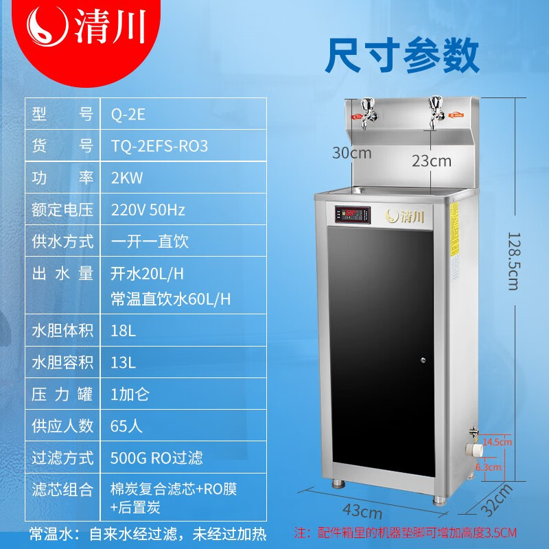 清川温热两用型大容量商用直饮水机不锈钢节能省电学校工厂车间工地开水机净水器全自动过滤设备工业烧水炉 1开1净化500GRO过滤出纯净水10-50人使用