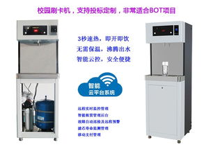 即开式智能开水器