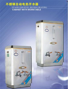 不锈钢自动电热开水器以及ic卡自动售水机规格型号及价格 纯净水设备 软化水设备 反渗透设备 超纯水设备