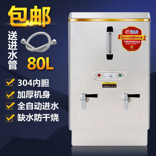 全自动电热开水器商用热水器3kw30l不锈钢开水炉奶茶店开水机包邮