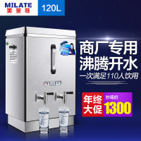美莱特全自动电热开水器 商用开水解决方案的明智之选