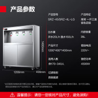 志高商用开水器与德玛仕SRZ-45/SRZ-4L-LG商用开水器对比分析